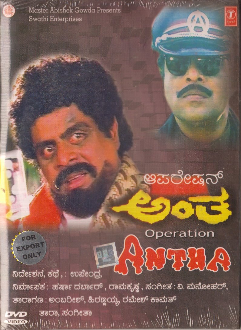 Operation Antha 1995
